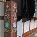 화남생가가는길 | [인천 강화군] [강화 나들길 제6코스] 화남생가 가는 길