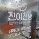 맛깔찬방 이미지