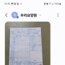 10뭘11일 엄마 병원비및 약값 이미지