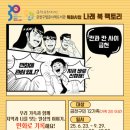 금천구립금나래도서관 이미지