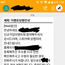 오랜만에 1등 당첨 및 4월 수령목록 입니다 ! 이미지