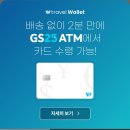 GS25 구로제일 이미지
