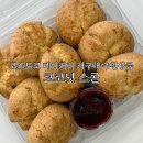 코스트코 베이커리 디저트 재구매 추천상품 코코넛 스콘 칼로리 맛 추천 후기