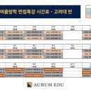 아우름에듀 이미지
