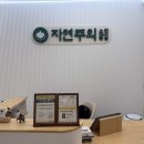 자연주의 스킨&슈가링왁싱 이미지