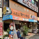 국밥친구칼국수 | [소문난 돼지국밥, 기장 손칼국수] 부산 서면 돼지국밥, 손칼국수 먹방 여행