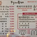 봉순이네흑돼지 이미지