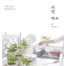 농부의키친 이미지
