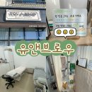 유앤브로우 | [봉담속눈썹] 봉담 속눈썹펌 잘하는 곳 유지력 좋은 유앤브로우 방문 후기