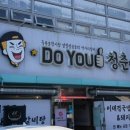 이대겸국밥 이미지