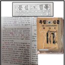 [한글날 특집] 세계 언어 질서에 혼란을 주는 &#39;파이팅&#39; 이미지