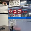 [성동구] 다양한 찌개와 생삼겹살 맛집 장미식당 | 최자로드 |나혼산 배인혁 청국장 맛집