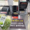 알뜰탑마트