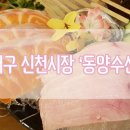 동양수산 Daum카페