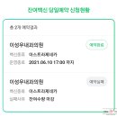 이성우내과의원 이미지