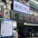 호텔애비뉴186 이미지