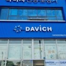 다비치안경 향남2지구점 이미지