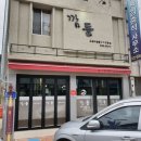 깜돌 흑돼지 이미지