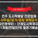 동부우회순환로 이미지