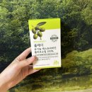 이지메디 | [프라메디] 산도 0.1 유기농 엑스트라버진 올리브오일로 공복 올레샷 후기