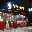영자's곱창 - 천안시 동남구 충절로 819 | 영자's곱창