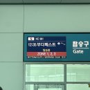 유럽 여행 1일차 : 부다페스트로 떠나요 ✈️ (마티나 라운지, KE961 후기, 성이스트반대성당, hoppa bistro)