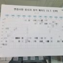 행정용 9 | 2024 충북 행정9급 면접 후기