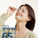 다비치안경 삼천포점 이미지