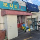 보림분식식당