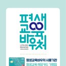 세계방역협회 학교방역관리사교육을 받고
