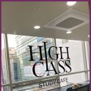하이클래스스터디카페 이미지