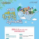 환경그림 이미지