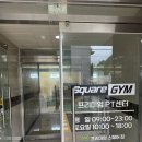 프리미엄 스퀘어짐 이미지