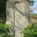 구지봉 - 김해시 해반천로144번길 23-9 | 구지봉