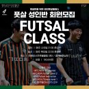 대동일레븐풋살장