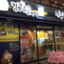 청춘핫도그 앤 킹콩쥬스 이미지