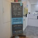 웰스킨 | 용인수지두피케어 리얼체험, 40분 만에 두피가 살아난 이유 두피관리 웰스킨