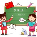 [시민] 중국어회화 이미지