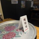 식이네농장 | 장지역 맛집 항아리닭갈비막국수 송파문정점 :: 항아리 간장 닭갈비 후기