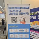 아이조아어린이집 | 2개월 예방접종 후기_준비물, 접종열 후기(목포미즈아이 소아과예약_26년5월기준)