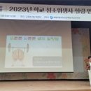 세종시교육청,학교 청소위생사 약 120명 대상 힐링 연수실시 이미지