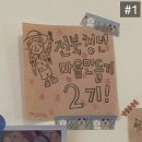 검산 농장 | 전북 청년마을만들기 2기 | 4박5일 교육후기 1, 2일차 #1