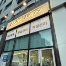 아우룸79뷰티네일