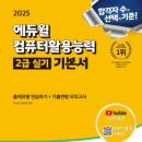 에듀윌 국비교육원 성남센터