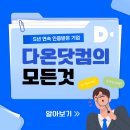 다온광고기획 이미지