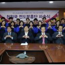 ＜통일교 가정연합 VISION2020＞ 천일국 Weekly News 38호 " 쳔일국 전도부흥단 파송식 한국협회에서 열려" 이미지