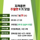 군산미래요양보호사교육원 이미지