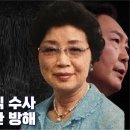 ﻿마약조직 봐준 인천세관, 대통령실 왜 비호했나...김건희 &#39;친정&#39;의 수상한 족적 이미지