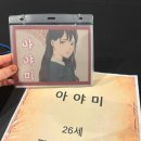 머더미스터리 보드게임 사랑하기에 스크립트킬 6인 페어 머미 후기