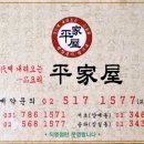 평가옥 이미지